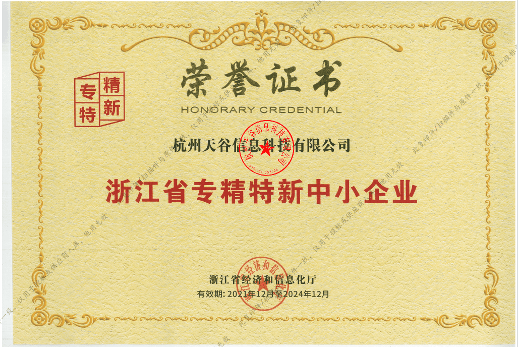 e签宝电子合同资质