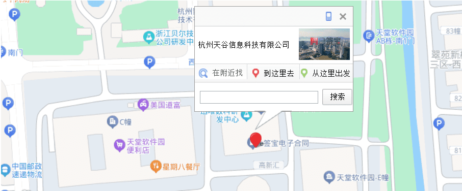 e签宝公司地址