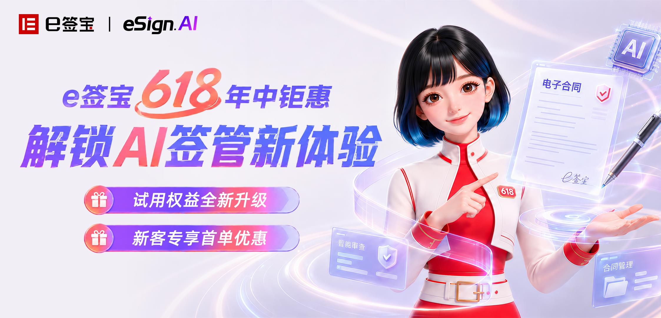 e签宝表单