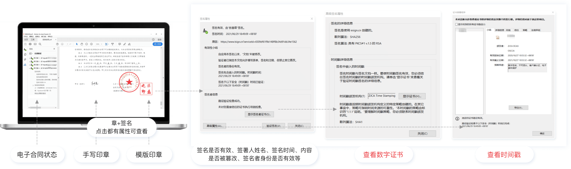 电子印章，管理更轻松