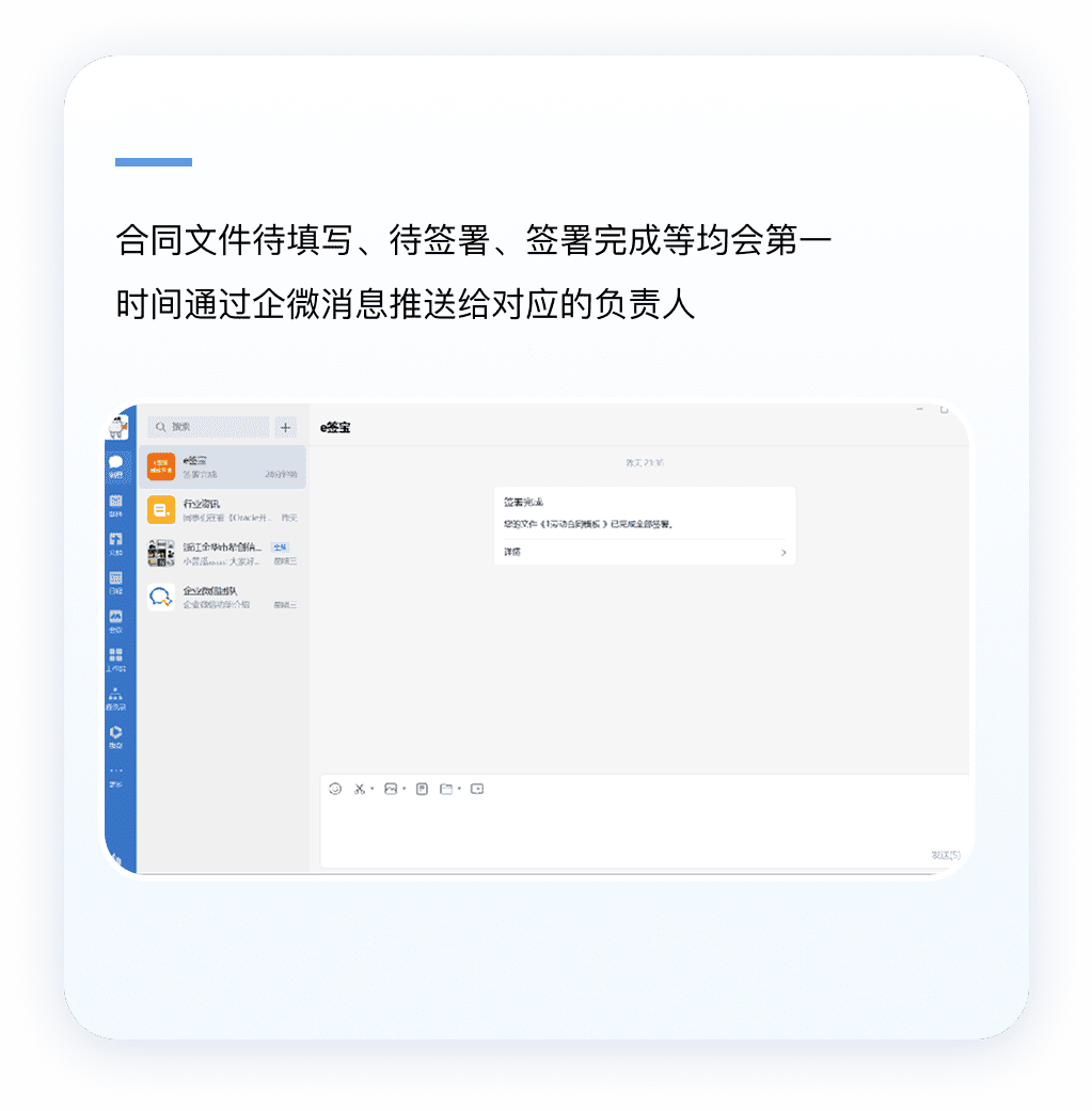 业务消息推送