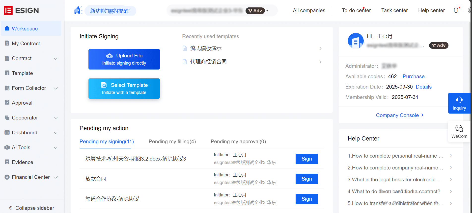 电子合同存储方式