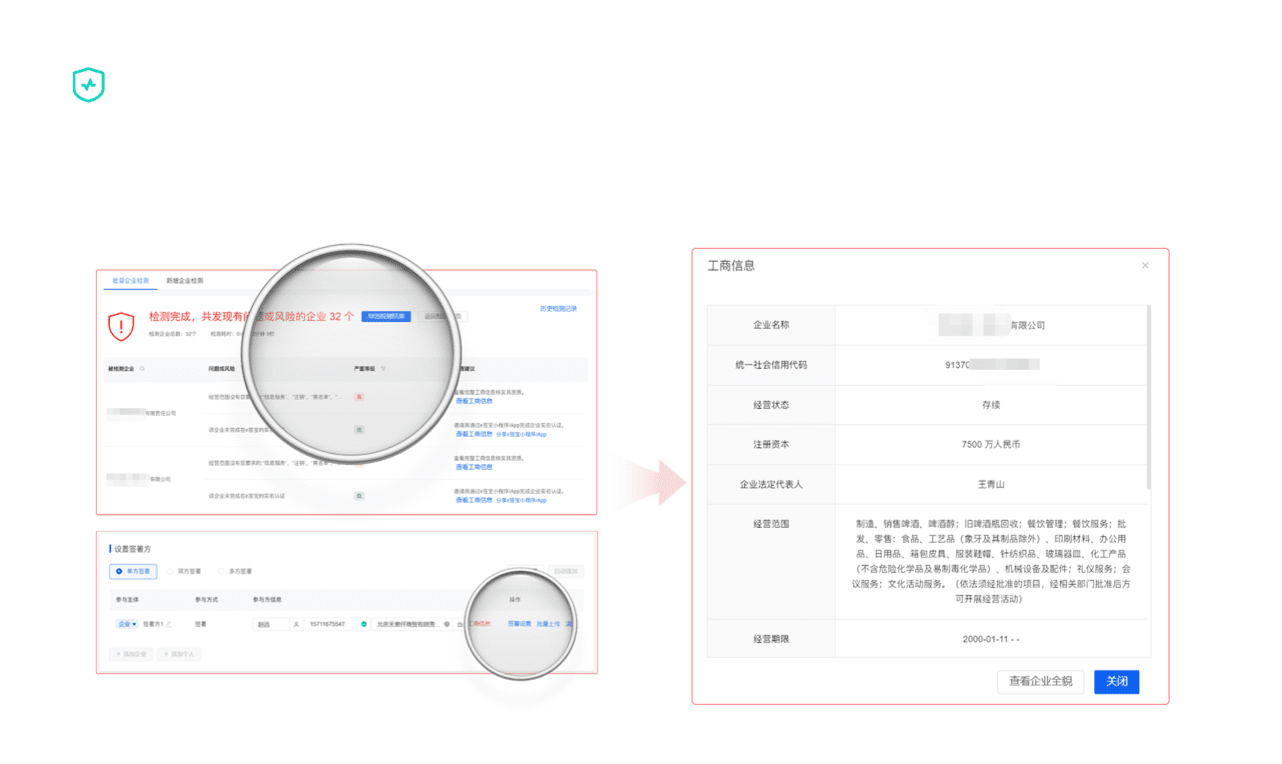 签管一体化电子合同云平台