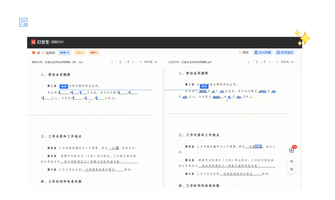 签管一体化电子合同云平台