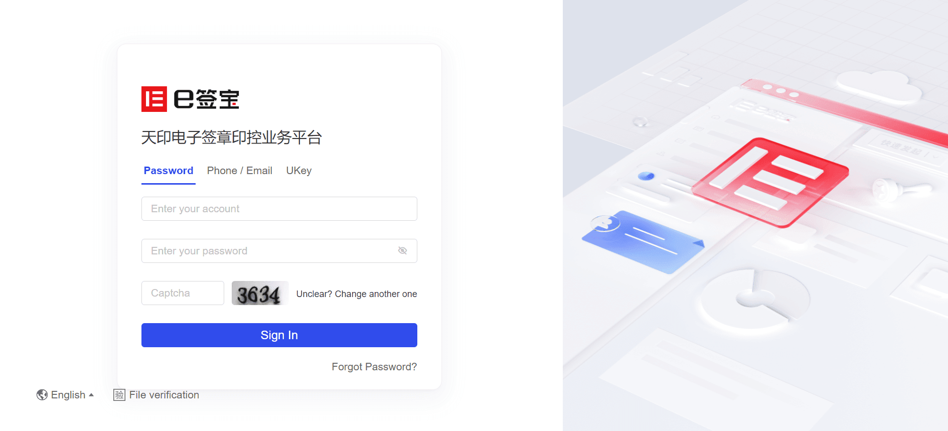 电子合同存储方式