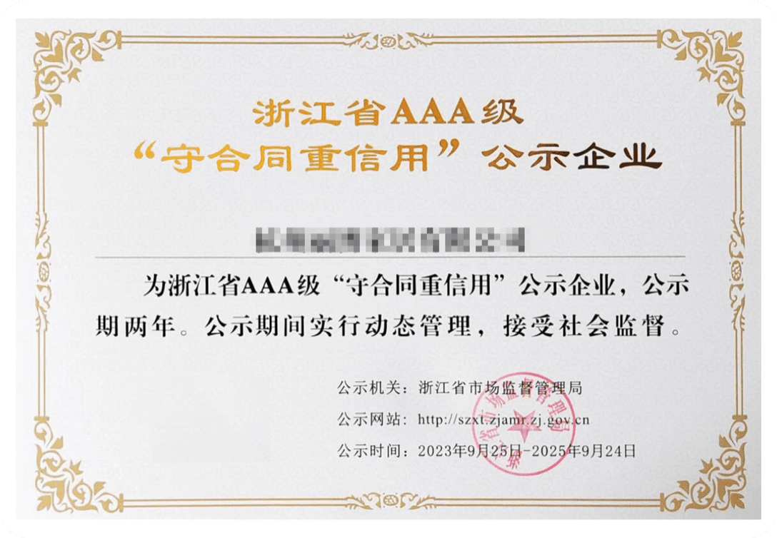 证书