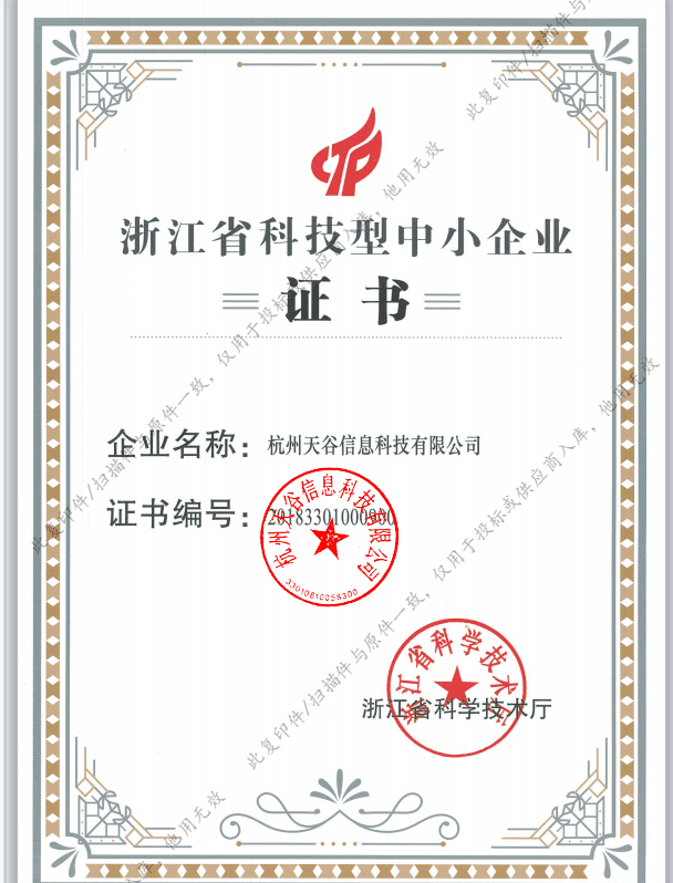e签宝电子合同资质