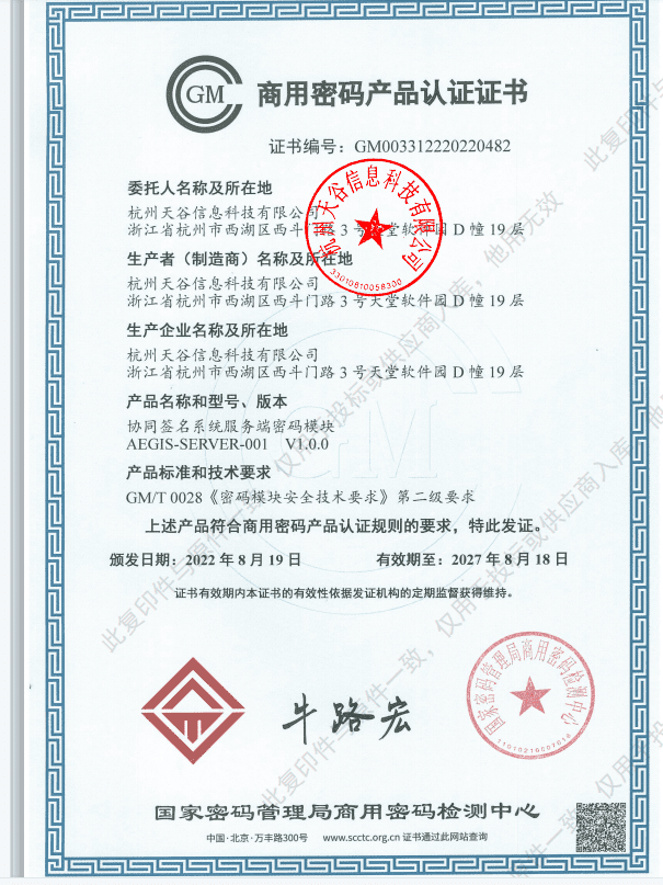 e签宝电子合同资质
