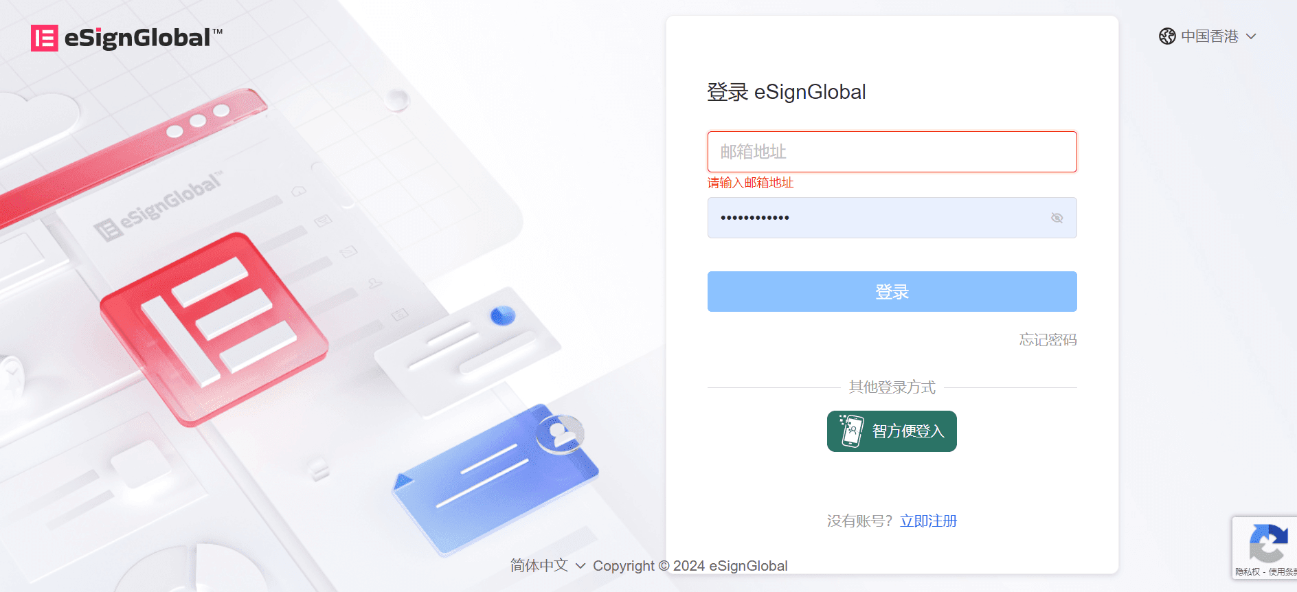 电子合同存储方式